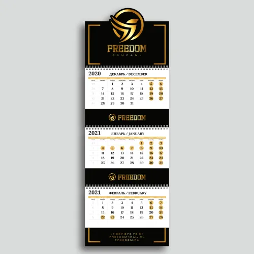 Календарь трехблочный с дизайном