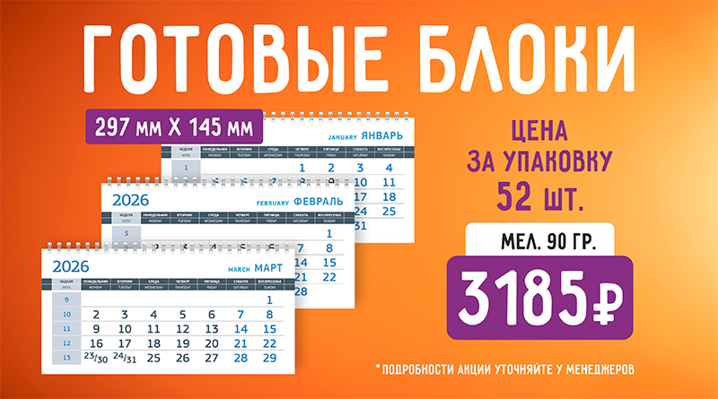 Готовые блоки