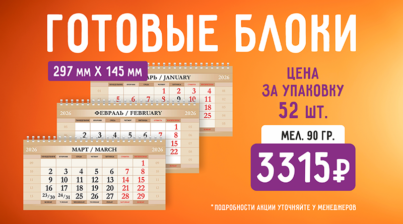 Готовые блоки