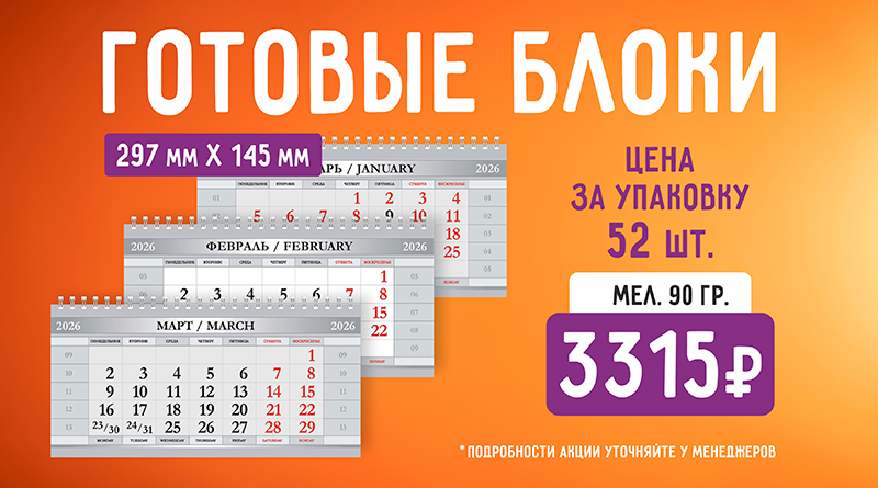Готовые блоки