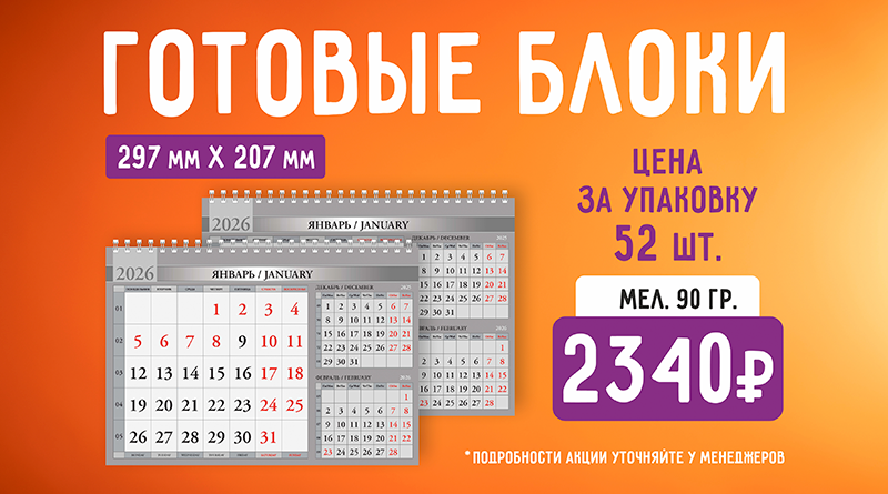 Готовые блоки