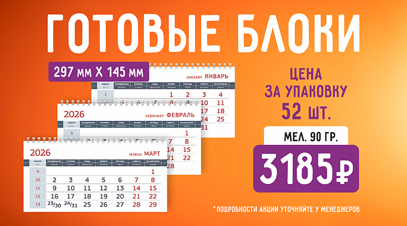 Готовые блоки