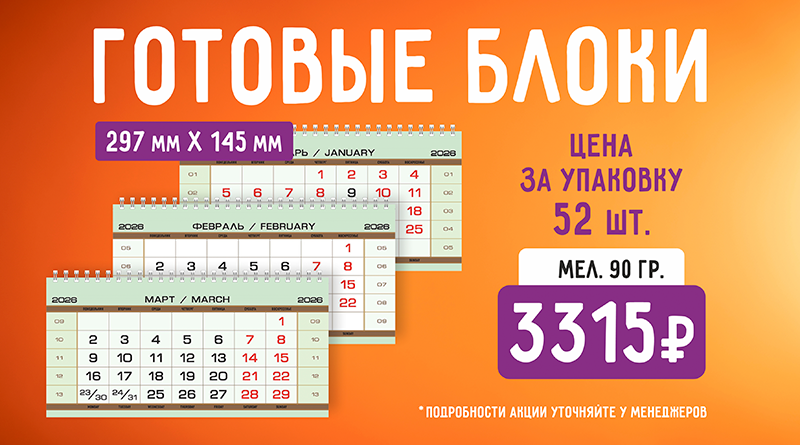 Готовые блоки