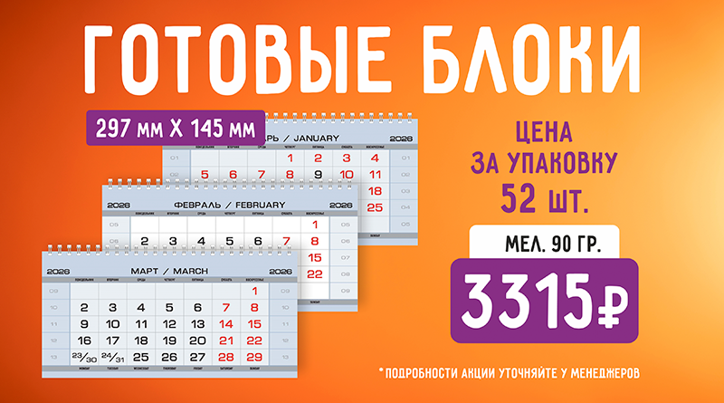 Готовые блоки