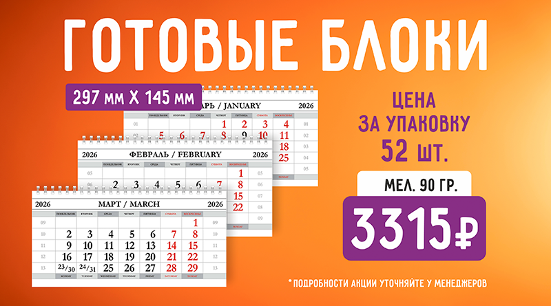 Готовые блоки
