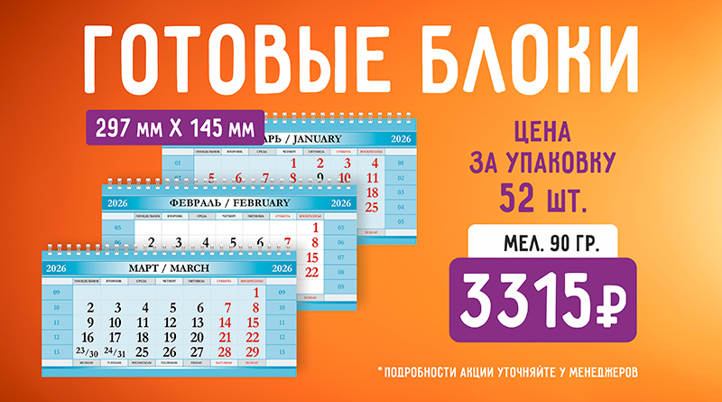 Готовые блоки