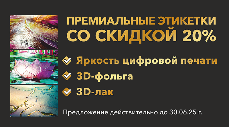 Этикетки