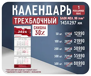 Календари