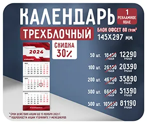 Календари