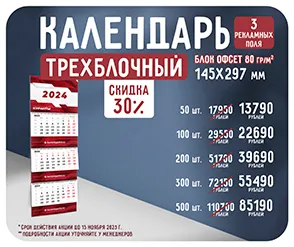 Календари