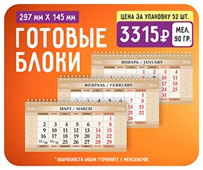 Готовые блоки