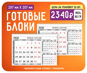 Готовые блоки