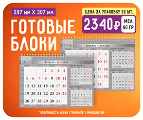 Готовые блоки