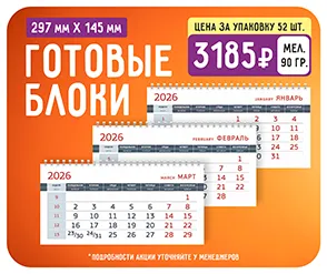 Готовые блоки 297*207 мм