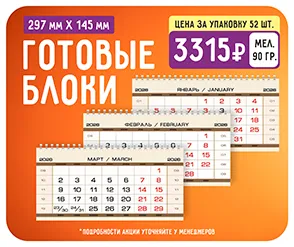 Готовые блоки
