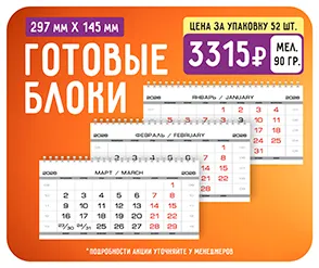 Готовые блоки