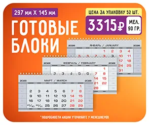 Готовые блоки