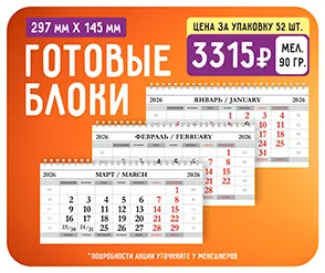 Готовые блоки