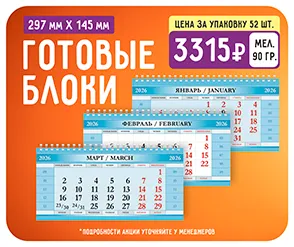 Готовые блоки
