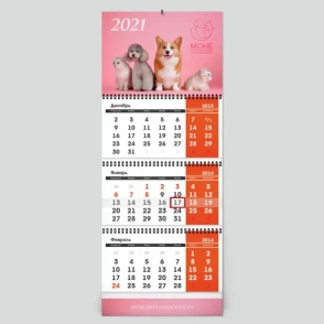 Стандартный трехблочный календарь