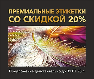 Этикетки