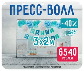 Акция Фотозона за 6540 рублей