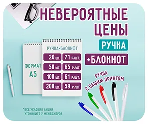 Невероятные цены на ручки