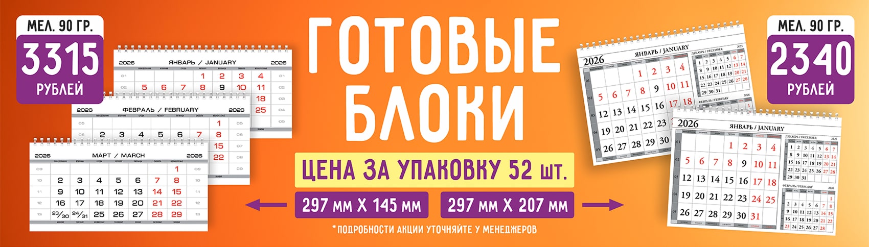 Готовые блоки