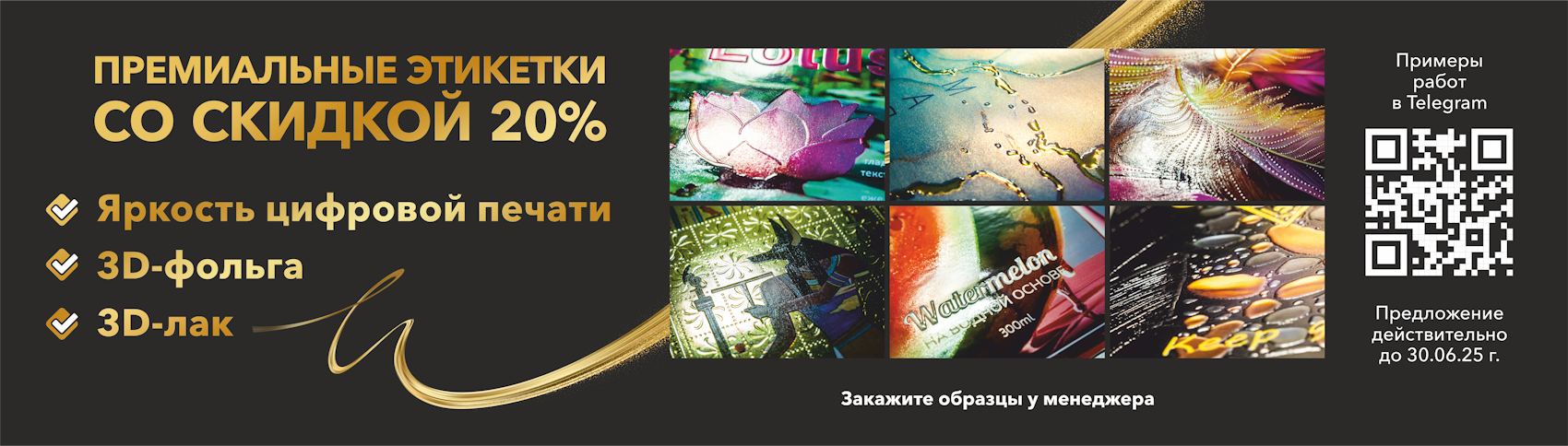 Этикетки