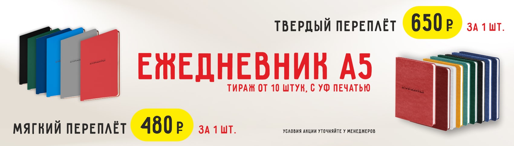 Ежедневники