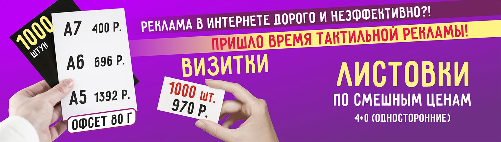 Сборные тиражи