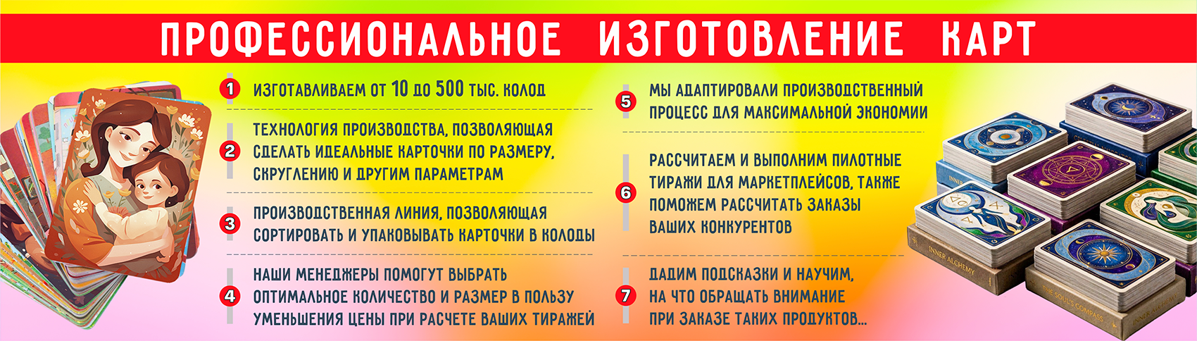 Карты