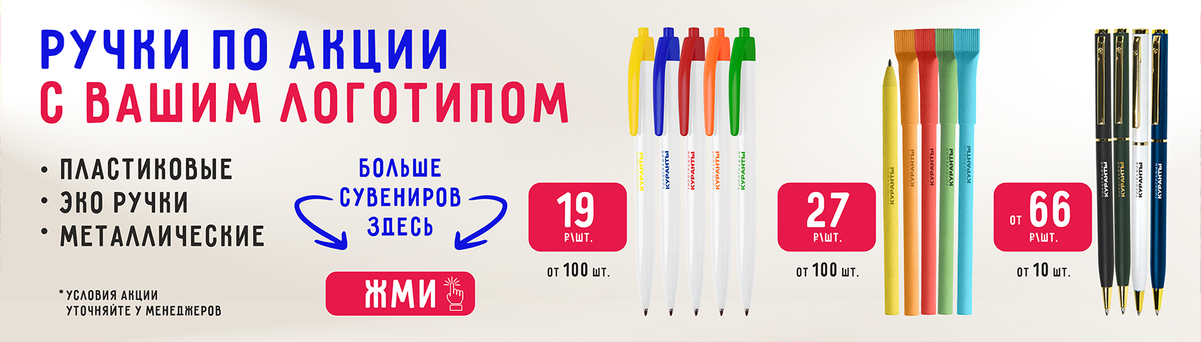 Сувенирная продукция