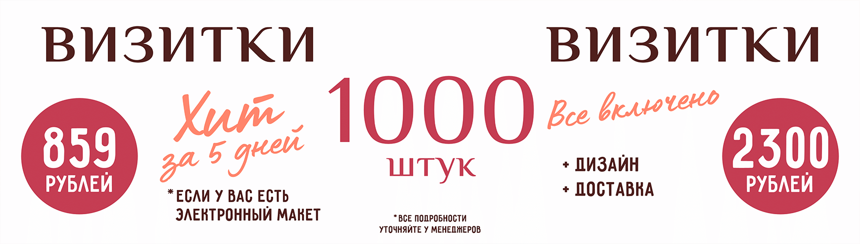 Визитки