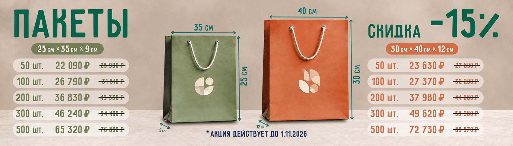 Пакеты