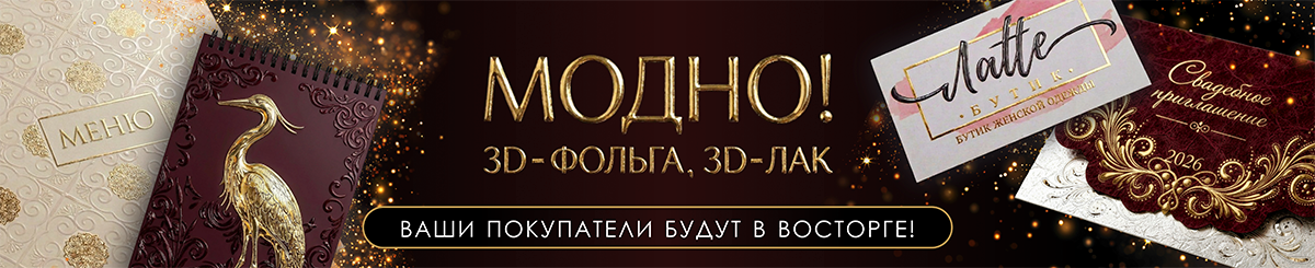 баннер2