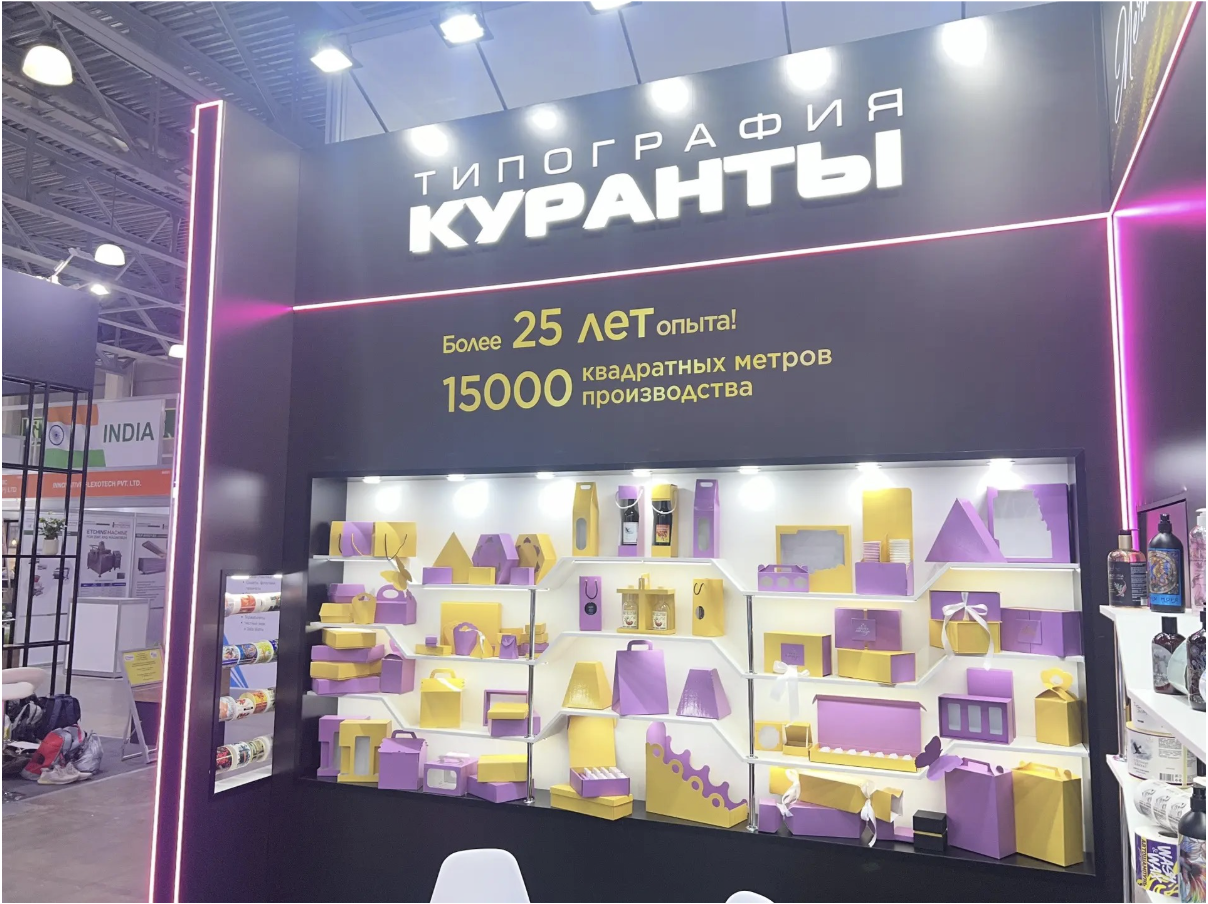 Типография Куранты на RosUpack 2026