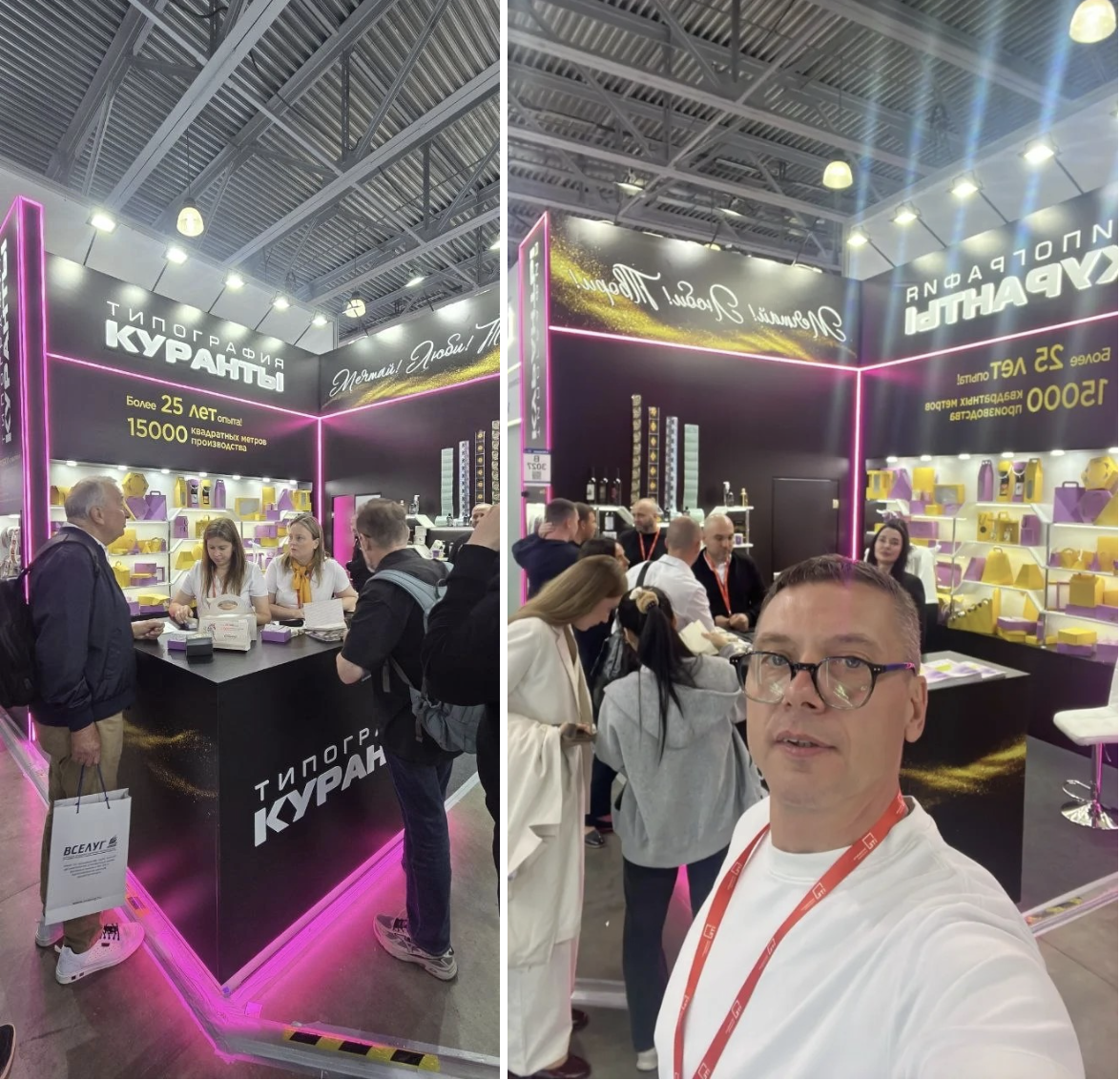 Типография «Куранты» на RosUpack