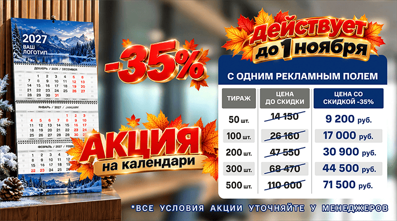Календари