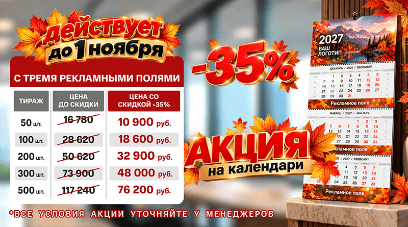Календари